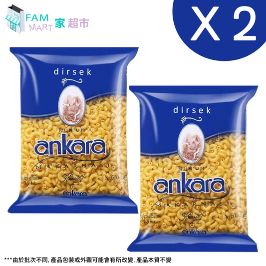 [2包裝]Ankara光身通心粉 500g x 2包