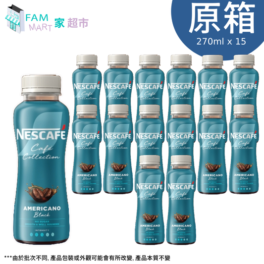 [原箱]雀巢咖啡 Café 系列 美式咖啡 (270ml X 15)
