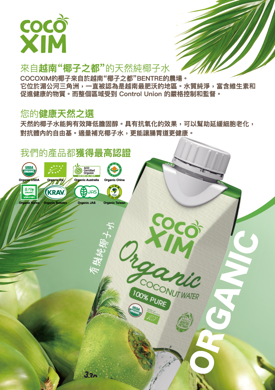 cocoxim - [原箱優惠]100%天然有機椰青水 330毫升 x12