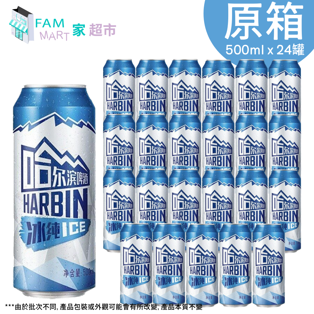 [原箱巨罐] 哈爾濱啤酒 高罐裝 500ml x 24 (新舊包裝隨機發送)