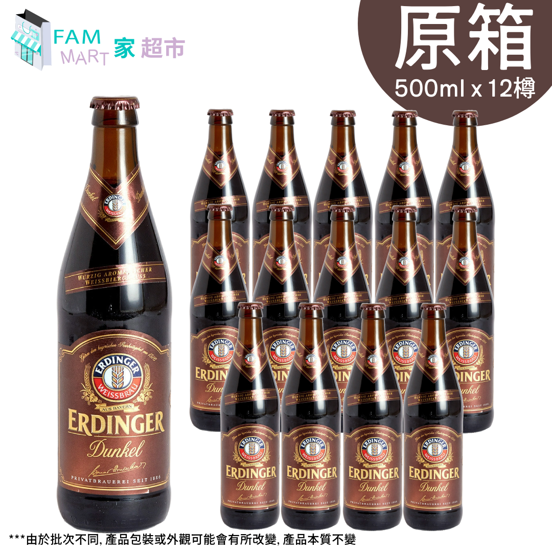 [原箱12樽]Erdinger 德國黑啤酒 (樽裝) 500ml x 12樽