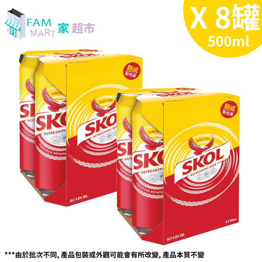 "巨罐" [8罐] 【新包裝】獅威SKOL"巨罐"啤酒 (500ml X 8罐)