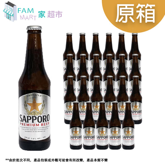 Sapporo - [原箱24罐] (細玻璃樽)七寶啤酒(330ml x 24樽)