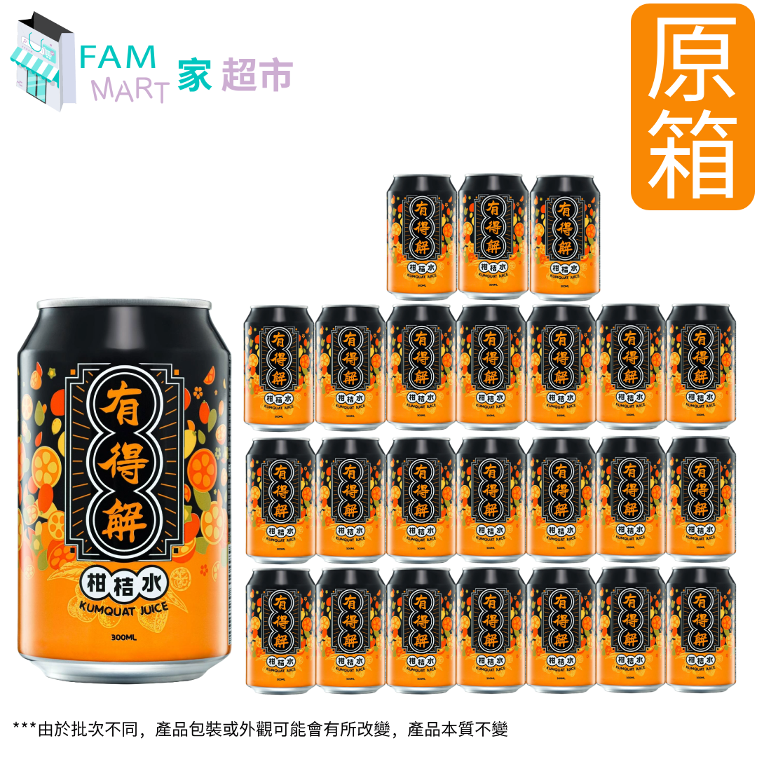 有得解YDG - [原箱] (橙黑色)柑桔水 300ml x 24罐