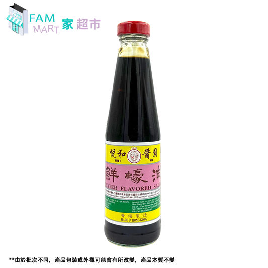 悅和醬園 - 鮮蠔油 280ml x 1