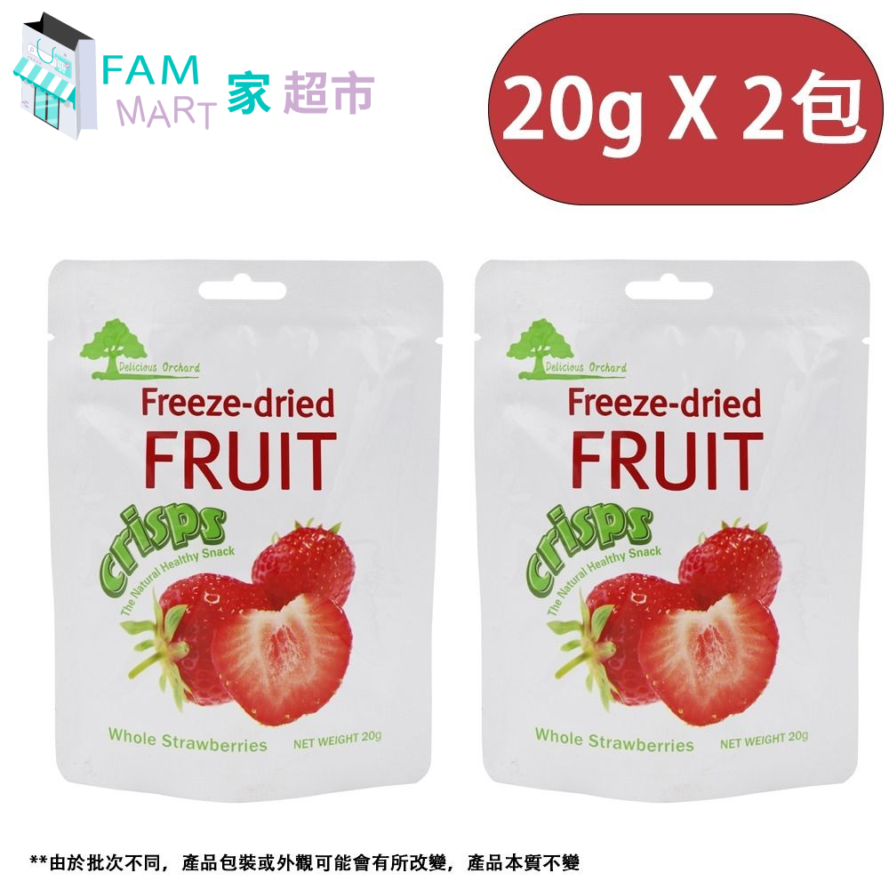 Delicious Orchards - 真空凍乾鮮原粒草莓 20g X 2