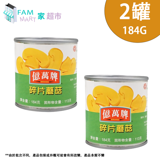 億萬牌 - 碎片蘑菇 184克 X 2