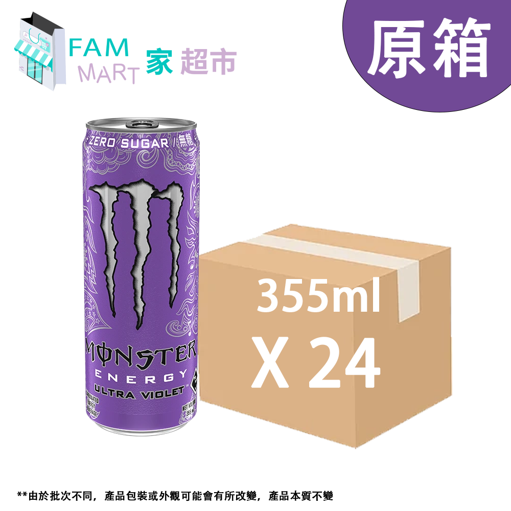 [原箱24罐][行貨]MONSTER 魔爪超越幻紫碳酸能量飲料 (紫) (355毫升 X 24)