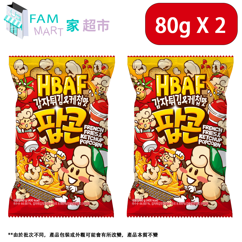 HBAF - 茄汁薯條味爆谷 80g x 2