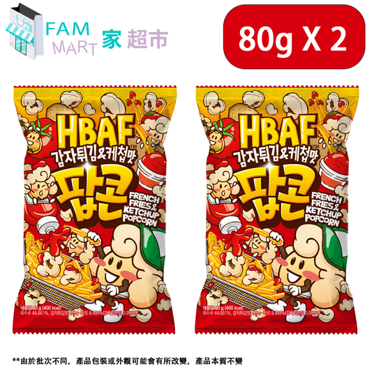 HBAF - 茄汁薯條味爆谷 80g x 2