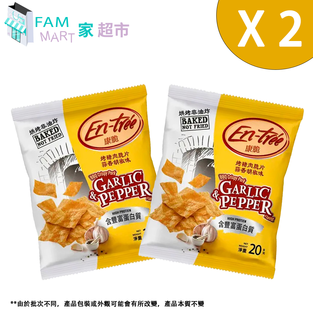 康脆 - 烤豬肉脆片(蒜香胡椒味) 20g x 2包