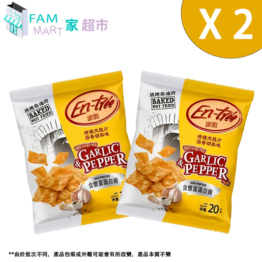 康脆 - 烤豬肉脆片(蒜香胡椒味) 20g x 2包