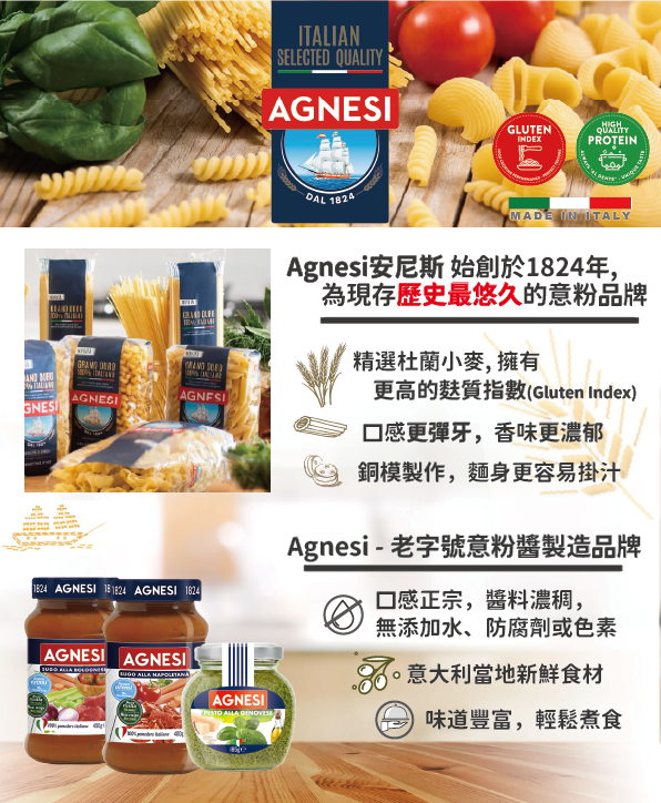 [2罐裝]Agnesi"羅勒番茄味"意粉醬 400g x 2