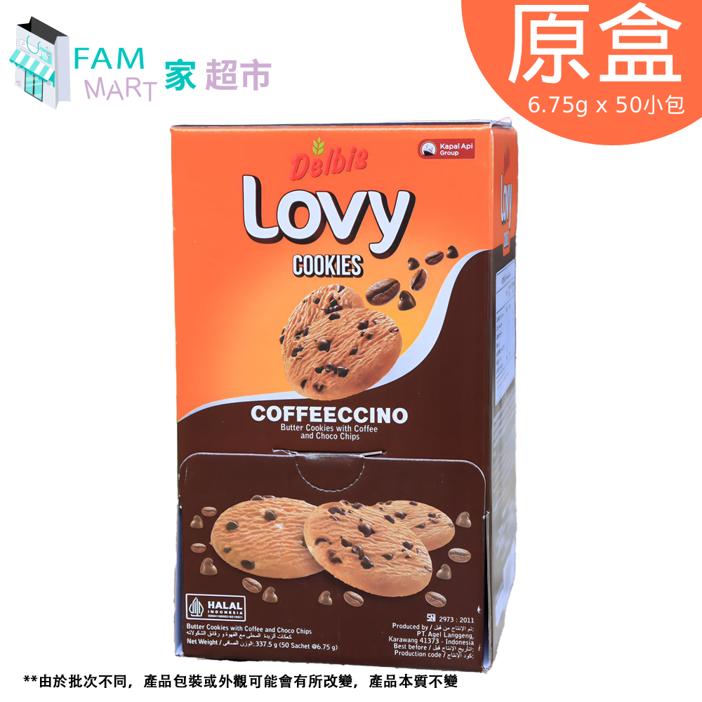 Delbis Lovy 咖啡曲奇 6.75g x 50小包