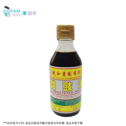 悅和醬園 - 甜豉油 210ml