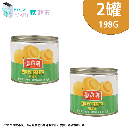 億萬牌 - 整粒蘑菇 (精選級) 198g x 2