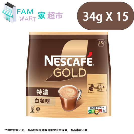 雀巢咖啡®金牌 臻萃白咖啡特濃三合一即溶咖啡飲品15條裝 34g X 15