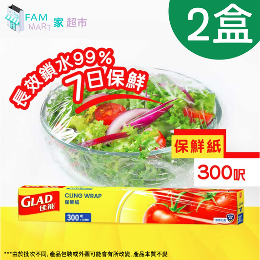 (2盒裝)佳能保鮮紙 300呎 x 2