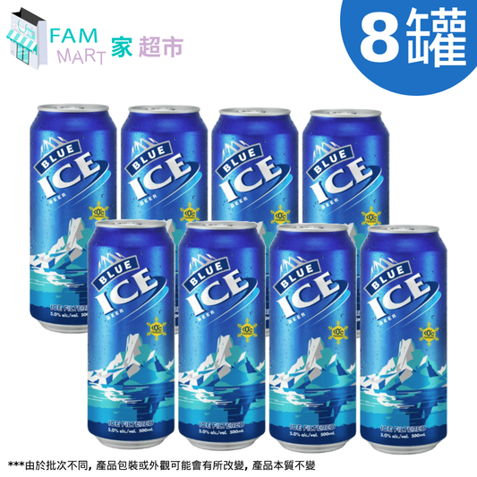 [8罐] Blue Ice藍冰"巨罐"啤酒罐裝(500ml x 8）