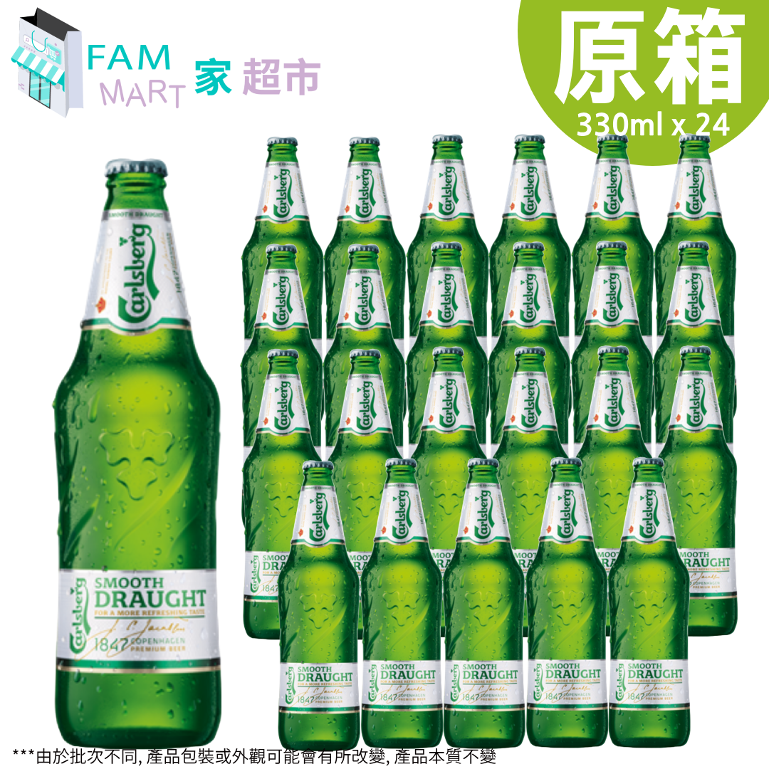 嘉士伯 Carlsberg - [原箱24樽](細玻璃樽) 丹麥嘉士伯 "醇滑" 啤酒 (330ml x 24樽) (白色)