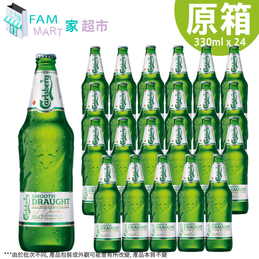 嘉士伯 Carlsberg - [原箱24樽](細玻璃樽) 丹麥嘉士伯 "醇滑" 啤酒 (330ml x 24樽) (白色)