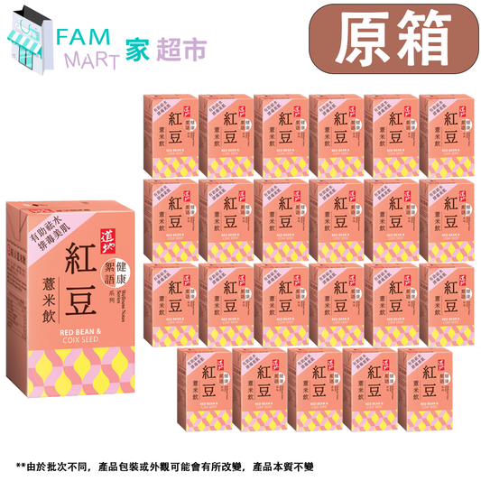 [原箱24包](紙包)道地紅豆薏米飲 (250ml x 24包)