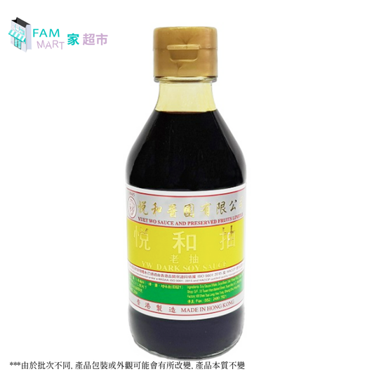 悅和醬園 - 悦和抽(老抽) 210ml