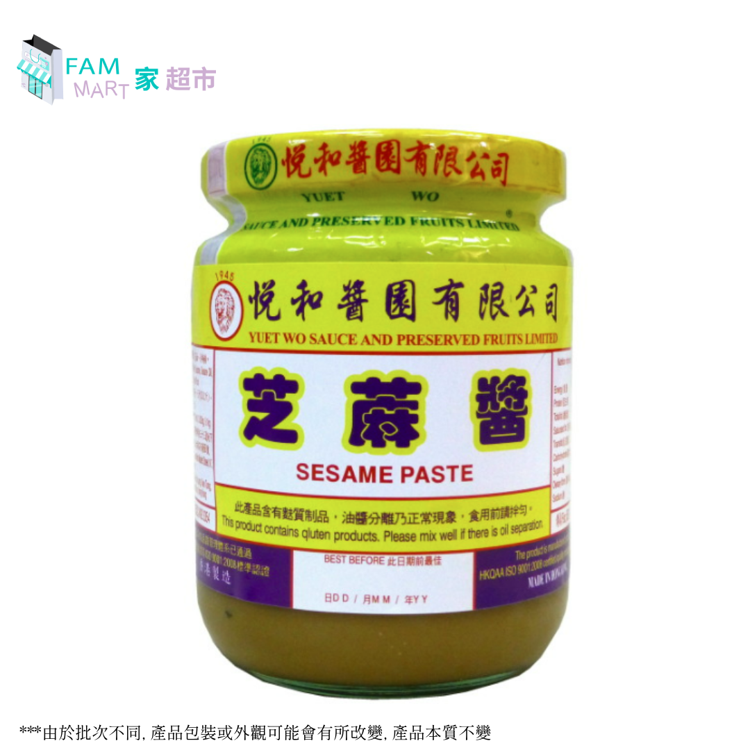 悅和醬園 - 芝蔴醬 210ml