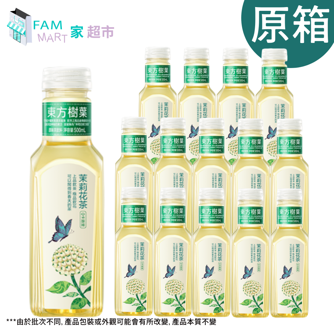 農夫山泉 - [原箱15樽]東方樹葉 茉莉花茶 500ml x 15 (香港行貨)