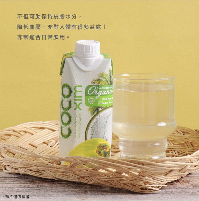cocoxim - [原箱優惠]100%天然有機椰青水 330毫升 x12