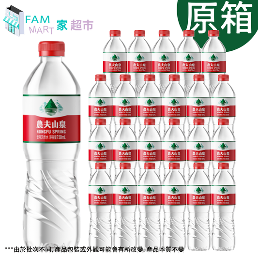 [原箱24樽] 農夫山泉樽裝食水(750ml x 24）(香港行貨）