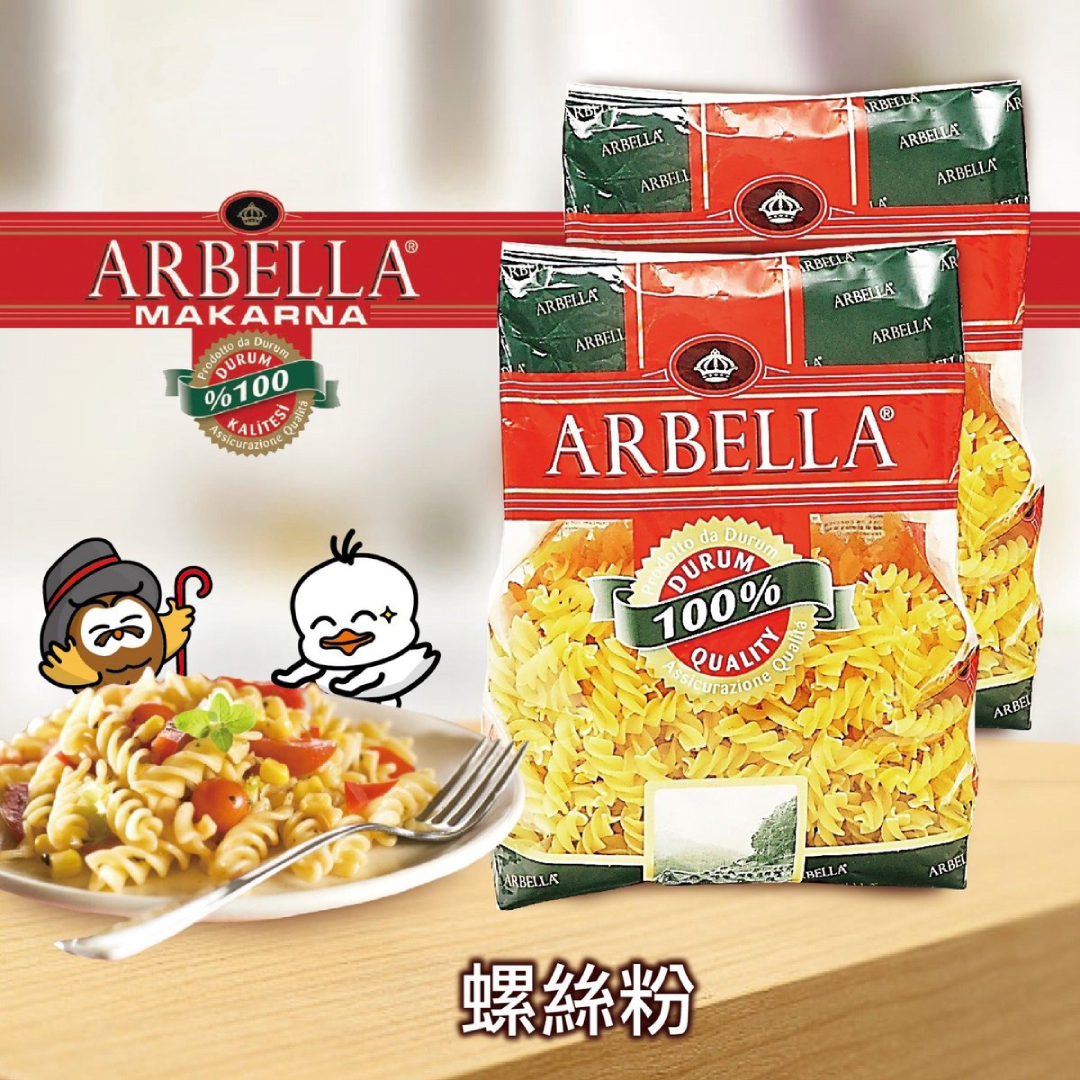 ARBELLA螺旋粉 500g x 2
