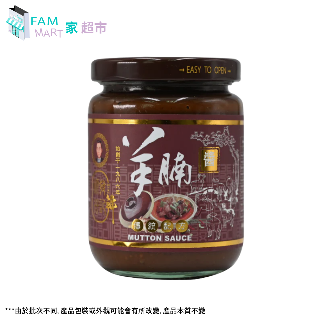 順發孖記 - 羊腩醬 8安士