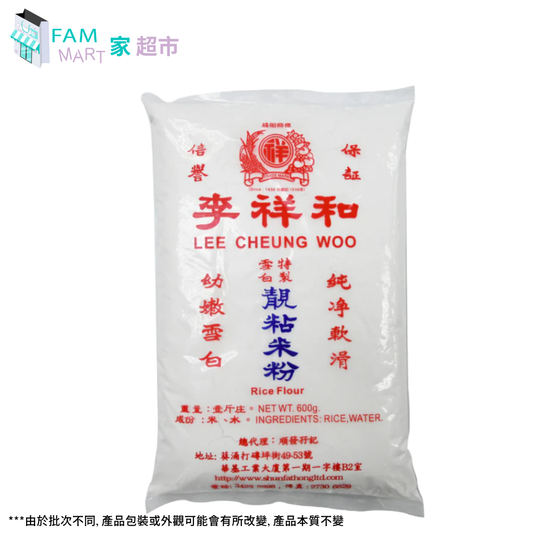 李祥和 - 粘米粉 (1斤 x 1) 600g