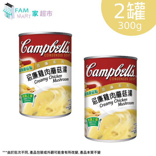 金寶忌廉雞肉蘑菇湯(300g x 2)