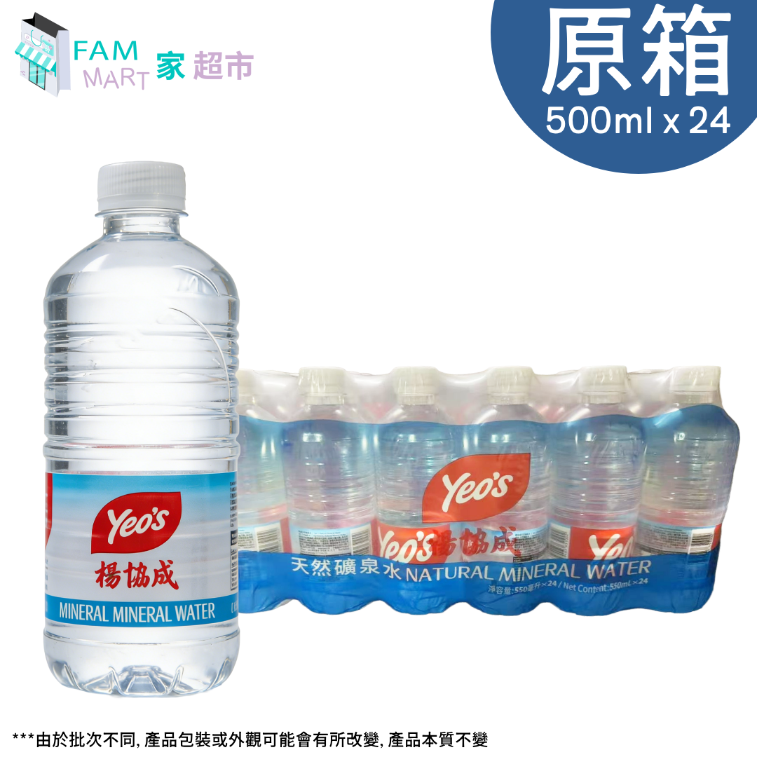 [原箱24支] 楊協成天然礦泉水 (500ml X 24支)