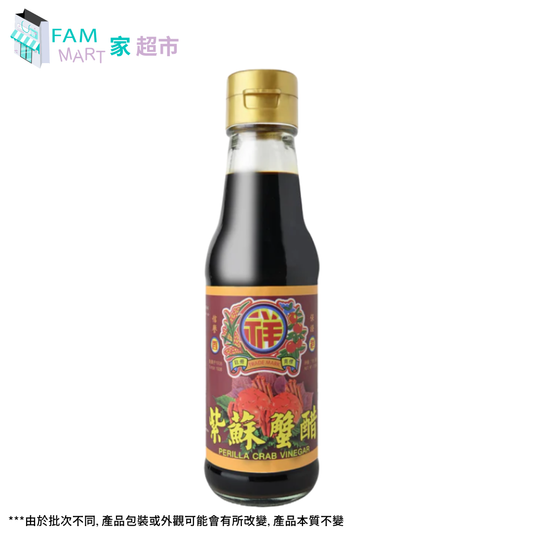 李祥和 - 紫蘇蟹醋 (125ml x 1)