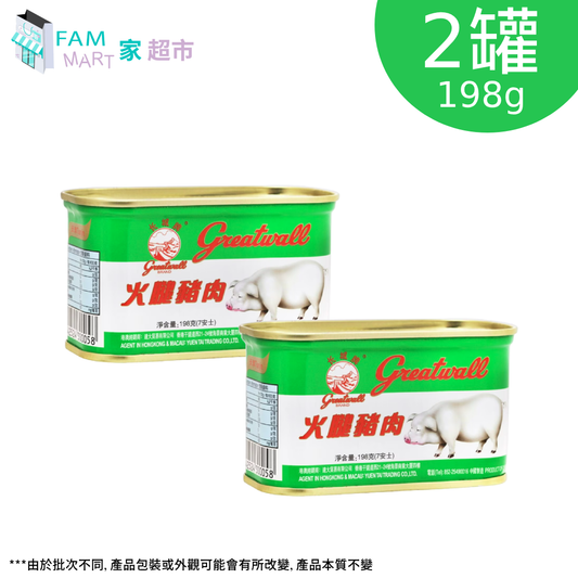 (2罐裝)長城"小方罐"火腿豬肉午餐肉(198g x 2)