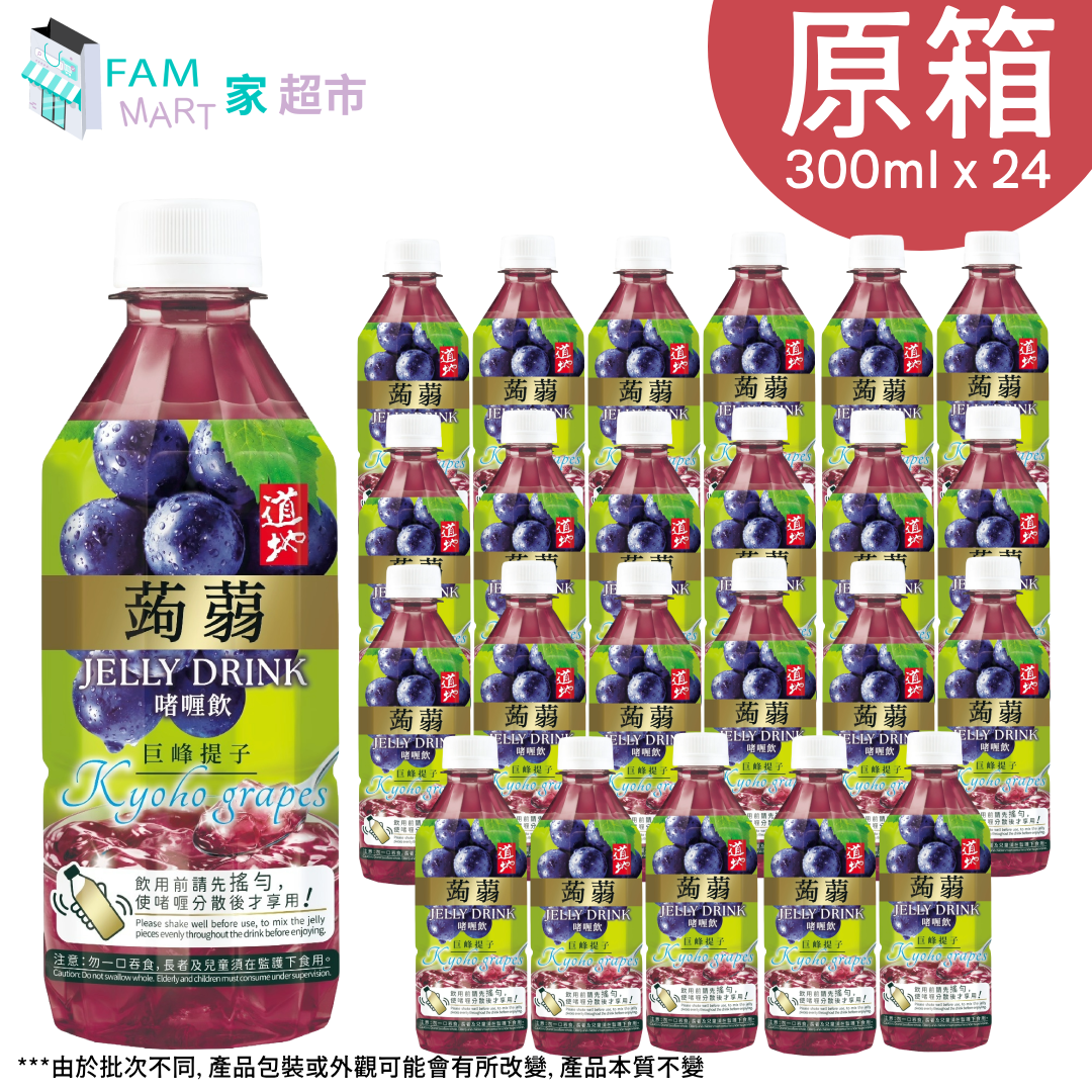 [原箱24樽]道地巨峰提子蒟蒻啫喱飲 300g x 24樽