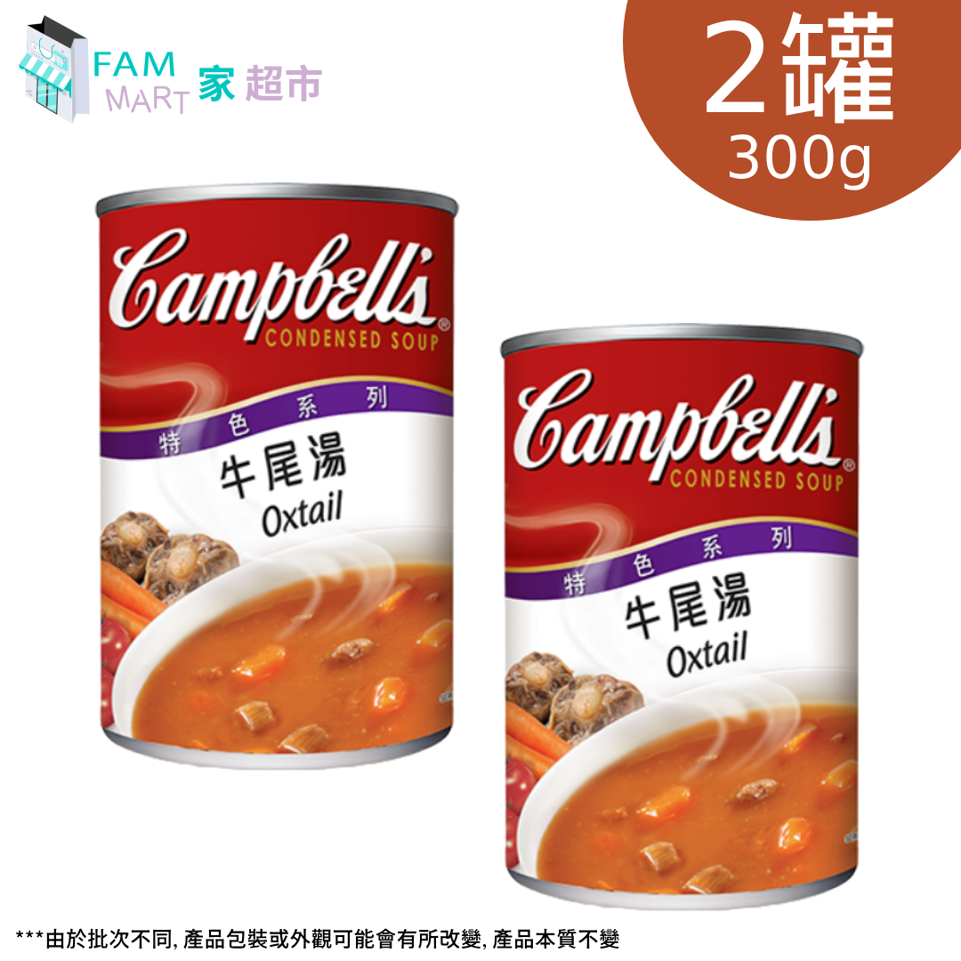 金寶牛尾湯(300g x 2)