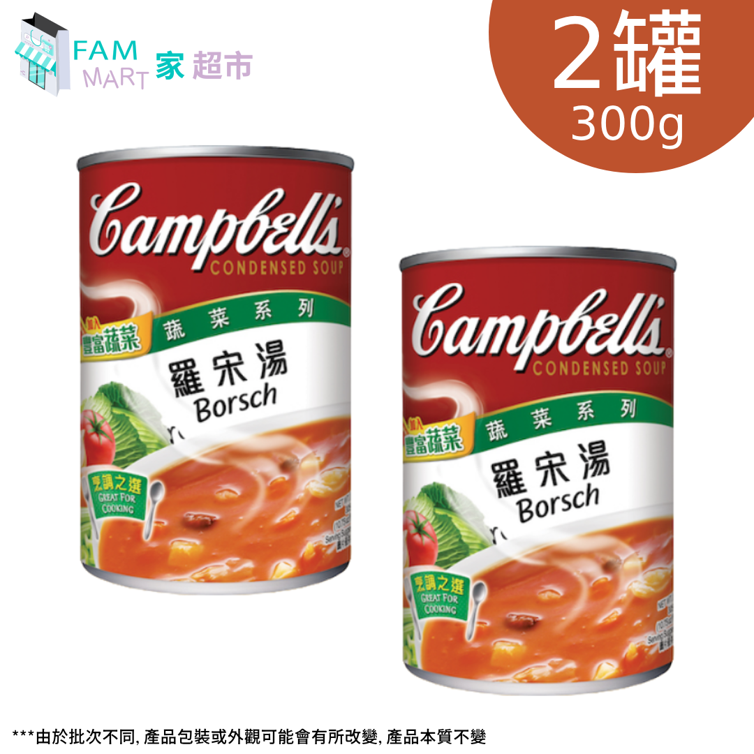 金寶羅宋湯(305g x 2)