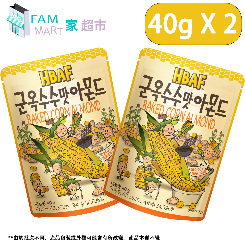 HBAF - 烤焗原粒杏仁粟米粒 40g x 2