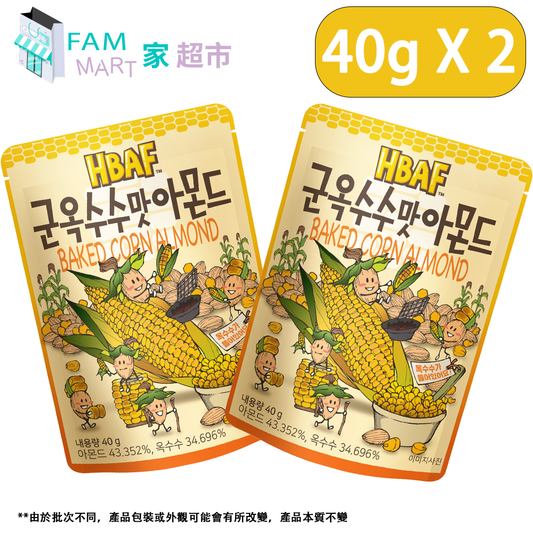 HBAF - 烤焗原粒杏仁粟米粒 40g x 2