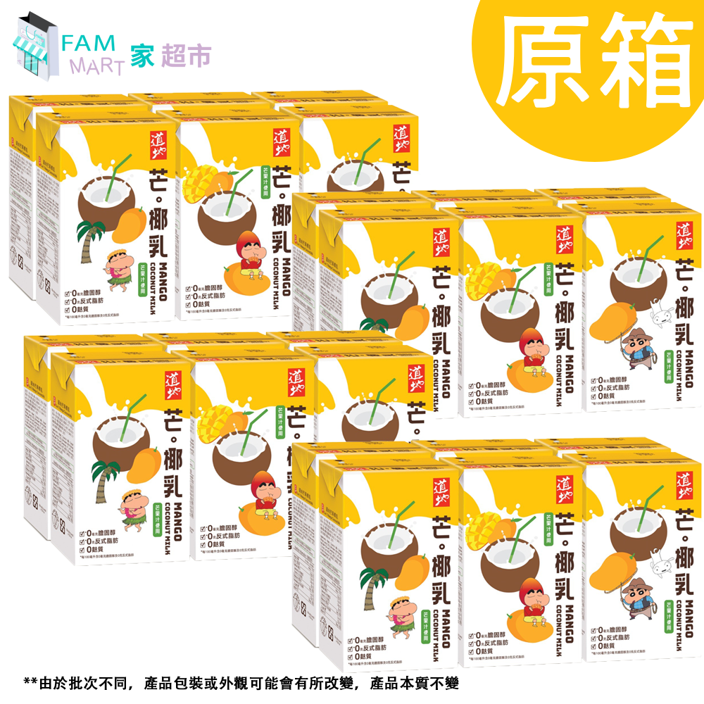 [原箱24包] (紙包)道地芒。椰乳(250ml x 24包)