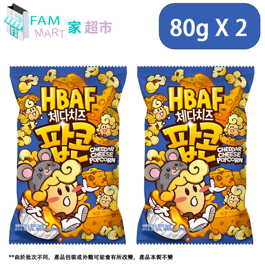 HBAF - 車打芝士味爆谷 80g x 2