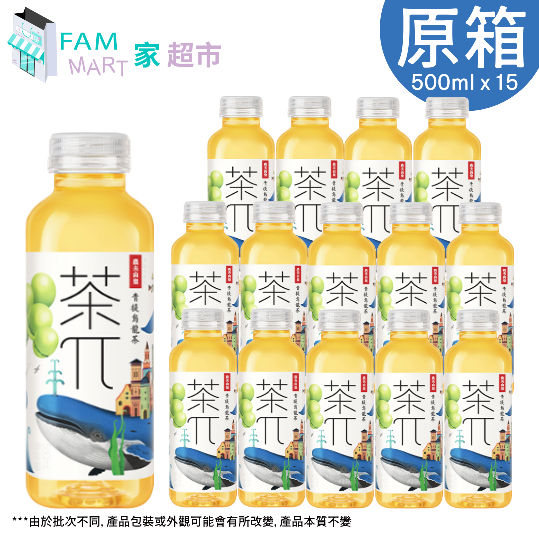 農夫山泉 - [原箱15樽]茶π(茶派)-青提烏龍茶 500ml x 15(香港行貨)