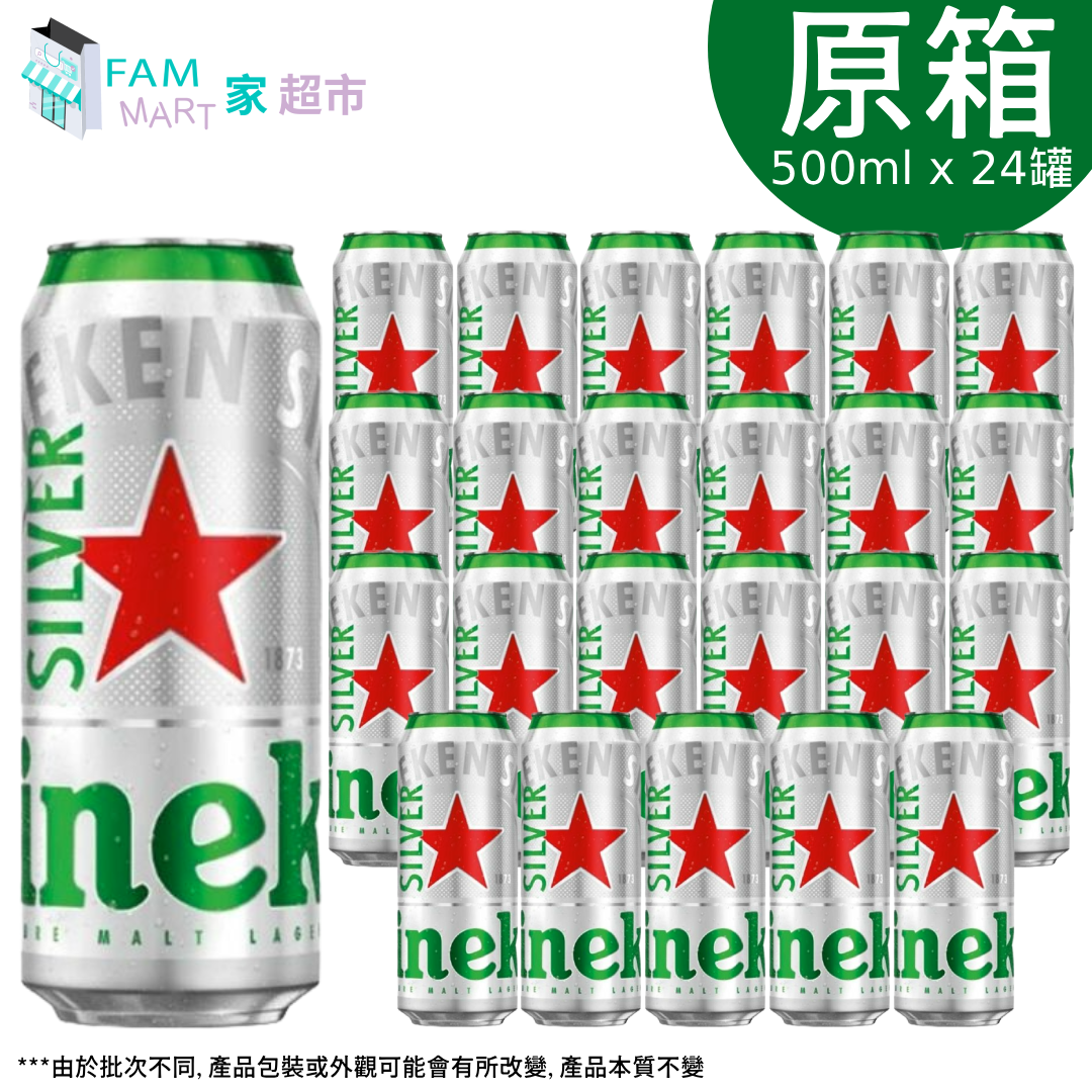 [原箱24罐]喜力星银"巨罐" 500ml x 24罐