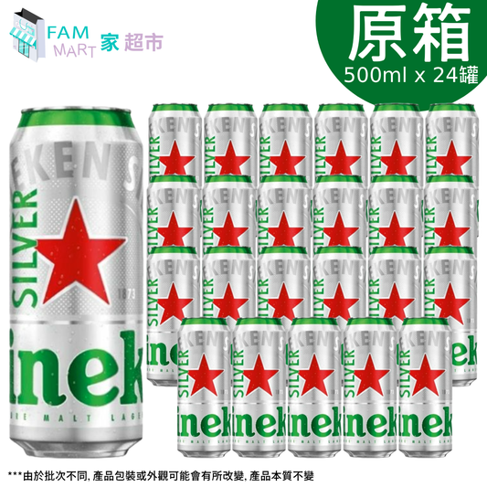 [原箱24罐]喜力星银"巨罐" 500ml x 24罐
