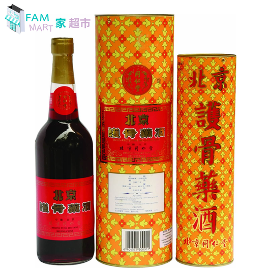 北京同仁堂(鐵蓋)護骨藥酒(外蓋有污垢)-正宗護骨酒(收藏版)