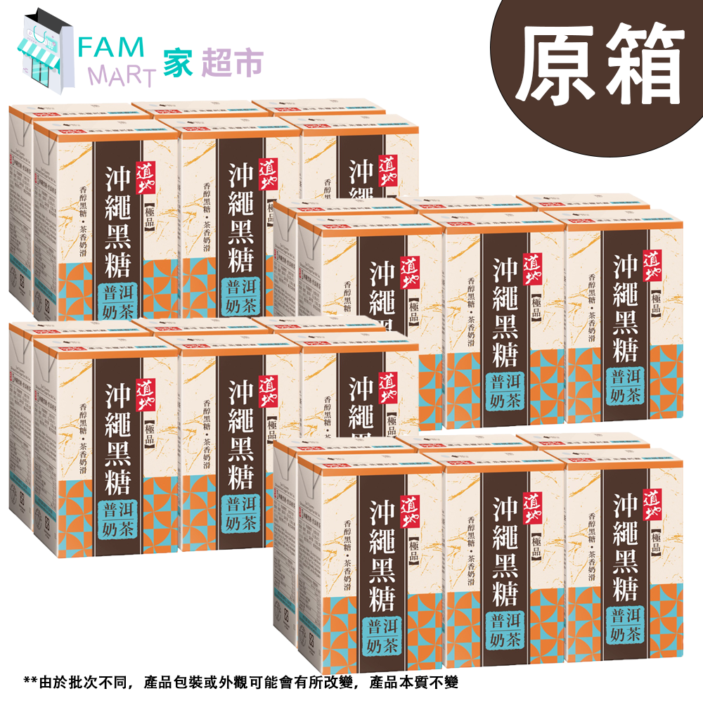 [原箱24包] (紙包)道地極品黑糖普洱奶茶(250ml x 24包)